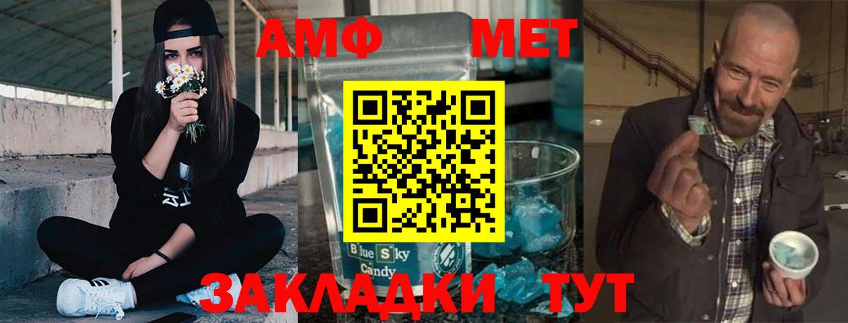 Амфетамин VHQ Арсеньев