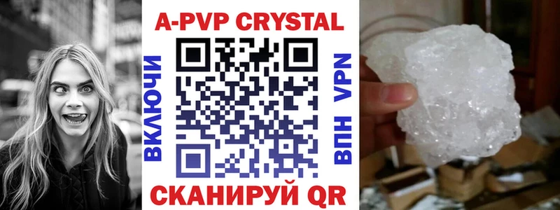 купить наркоту  Арсеньев  A PVP кристаллы 
