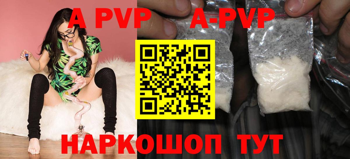 A PVP крисы CK  APVP  Вход с VPN  Арсеньев  Alfa_PVP СК КРИС 