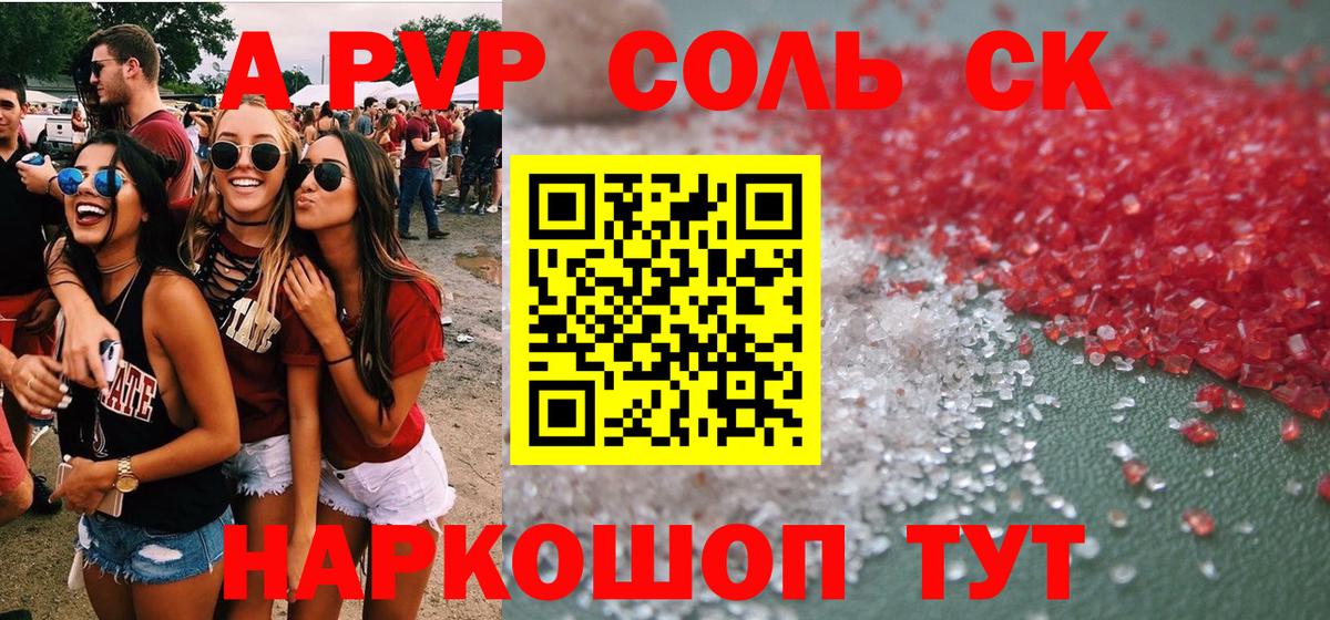 Alpha PVP Crystall Арсеньев