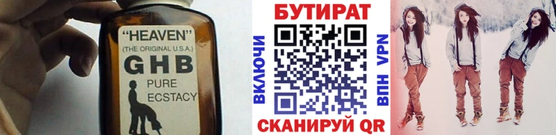Бутират жидкий экстази  ОМГ ОМГ зеркало  Арсеньев 