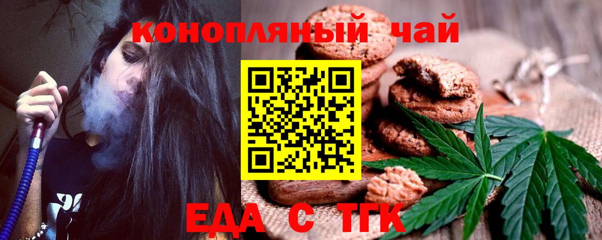 Арсеньев  Cannafood конопля  Вход с VPN 