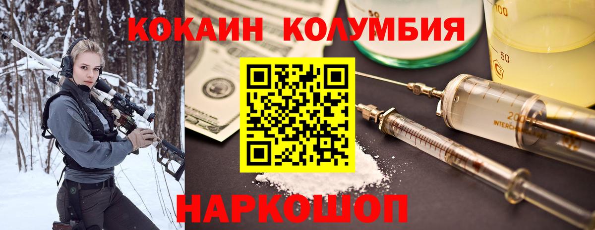 Cocaine Columbia  Вход с VPN  Арсеньев  COCAIN FishScale 