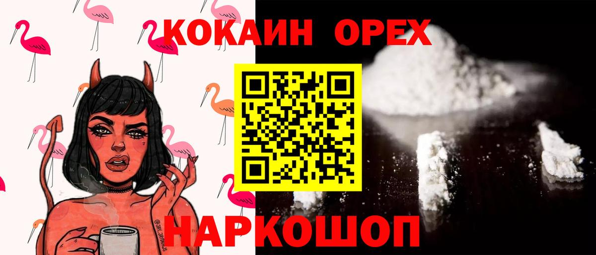 COCAIN 98% Арсеньев