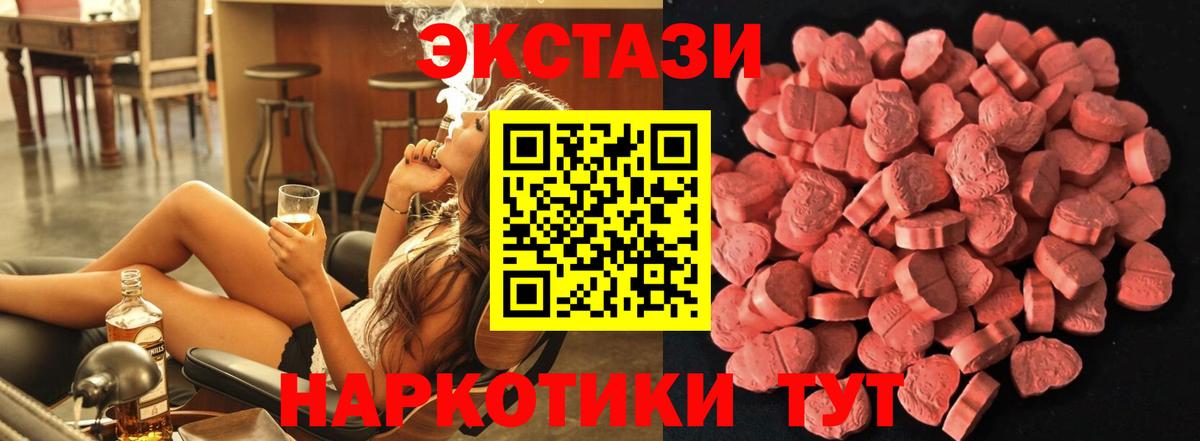 ЭКСТАЗИ  Экстази круглые  blacksprut ONION  Вход с VPN  Экстази TESLA  Арсеньев 