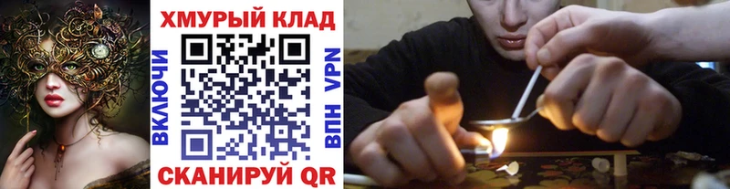 ГЕРОИН VHQ Арсеньев