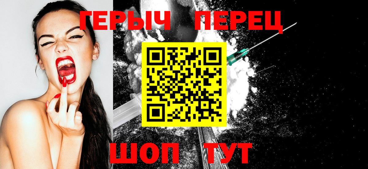 Арсеньев  Героин  Вход с VPN  ГЕРОИН Heroin 