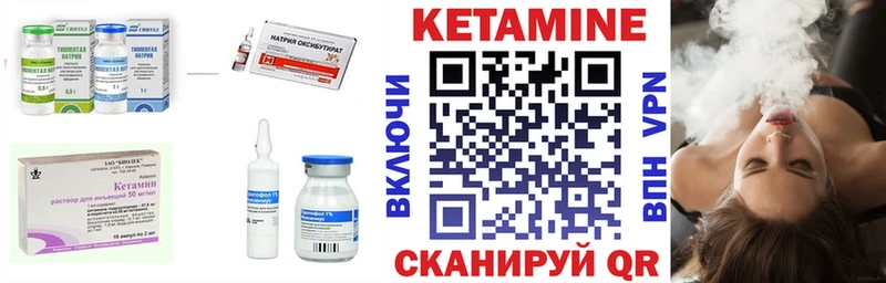 как найти   Арсеньев  КЕТАМИН VHQ 