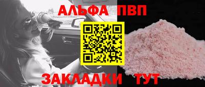 ALPHA-PVP Партизанск