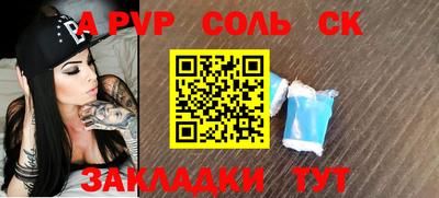 ALPHA-PVP Партизанск