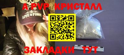 ALPHA-PVP Партизанск