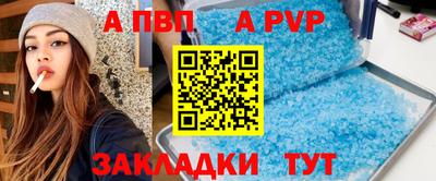 ALPHA-PVP Партизанск