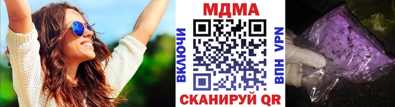 купить   Арсеньев  МДМА Molly 