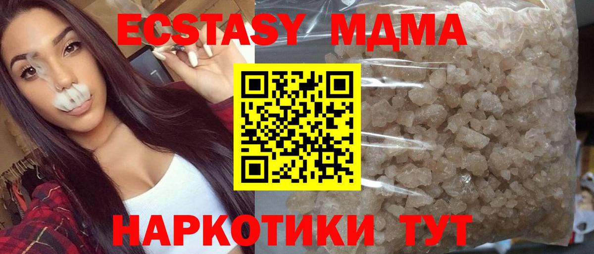 МДМА молли Арсеньев