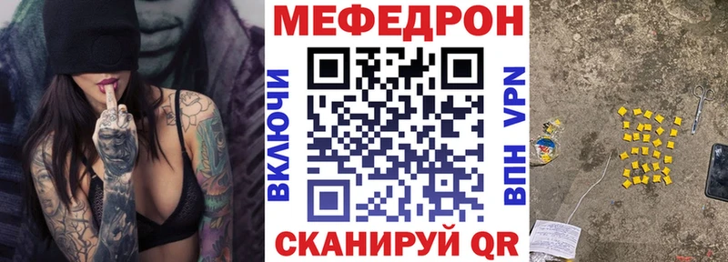 где купить наркоту  Арсеньев  Мефедрон кристаллы 