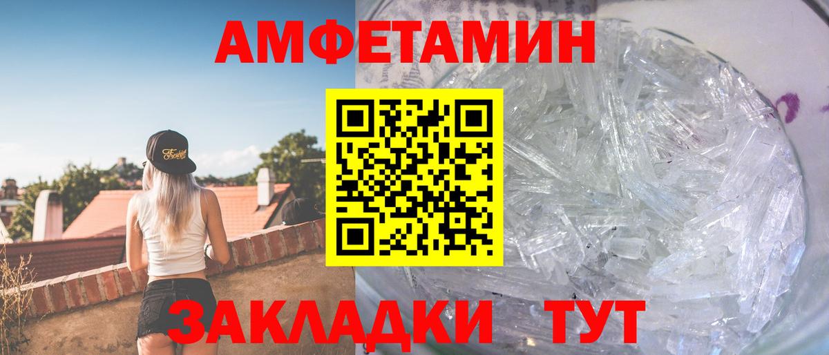 Метамфетамин мет  Вход с VPN  Арсеньев 