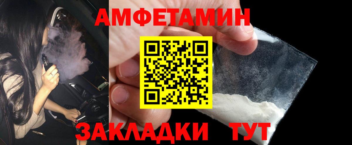 Метамфетамин Декстрометамфетамин 99.9% Арсеньев