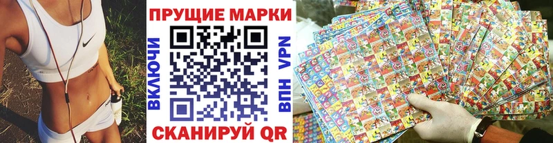 Наркотические марки 1500мкг  продажа наркотиков  KRAKEN как войти  Арсеньев 