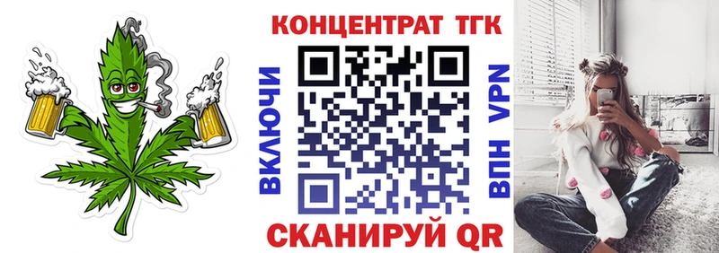ТГК концентрат  блэк спрут ссылки  Арсеньев 