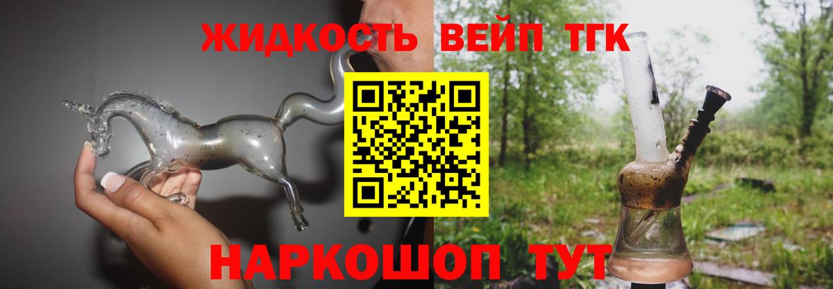 ТГК концентрат Арсеньев
